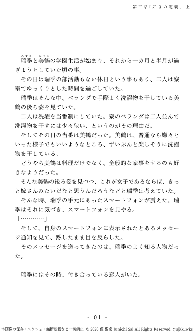 創作bl小説 第三話 好きの定義 虹色月見草 円環依存型arc ツキクサイロ篇 第一部 偲 醇壱 Junichi Sai Illustrator Writer Comic Coloring Artist Etc Note 創作bl小説 第三話 好きの定義 虹色月見草 円環依存型arc ツキクサイロ篇 第一部 偲 醇壱 Junichi Sai Illustrator Writer Comic Coloring Artist Etc Note