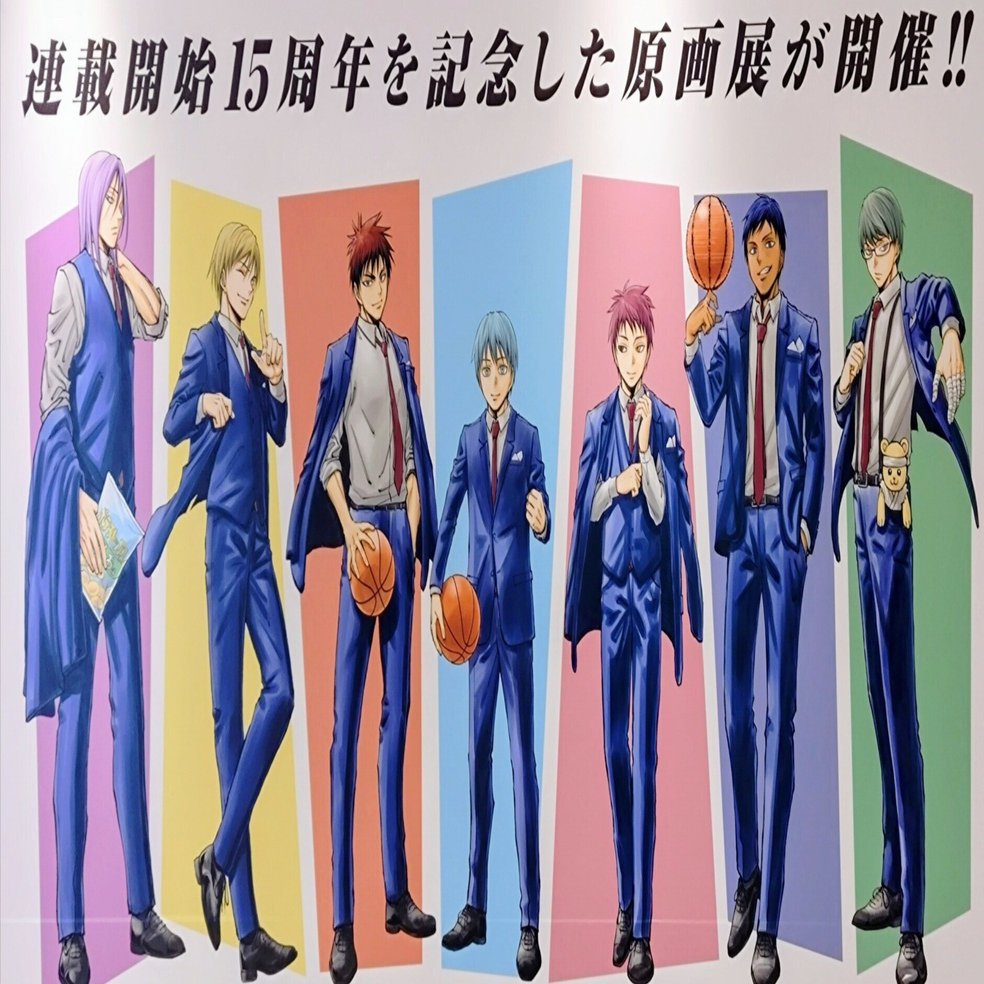 一生愛してる──「黒子のバスケ」15周年原画展に行った。｜なぁこ
