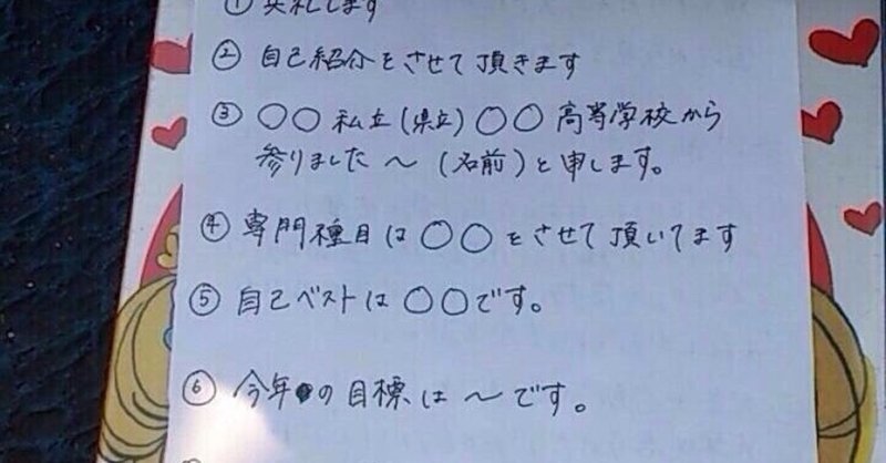 洗礼を受けた 部活 パリピになりたい Note 洗礼を受けた 部活 パリピになりたい Note