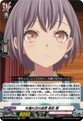 ヴァンガード デッキ紹介】バンドリについて考えよう 〜MyGO!!!!!&Ave