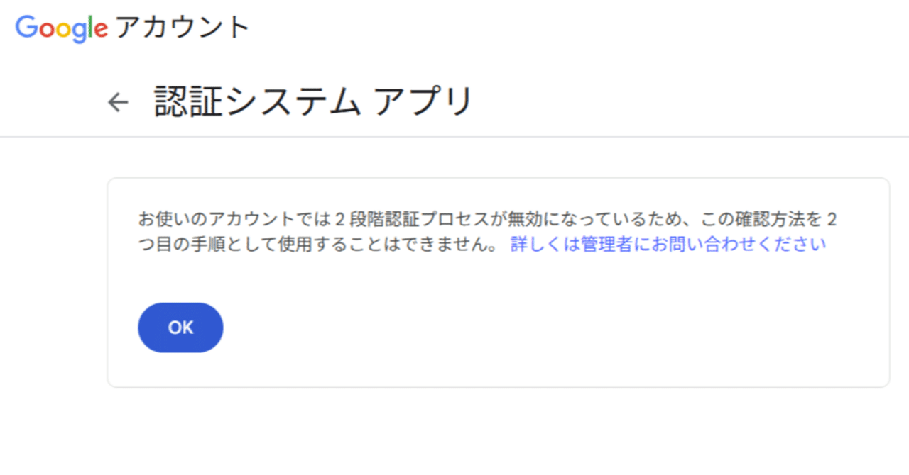Google Workspaceの２段階認証を有効にする｜だいなっしー