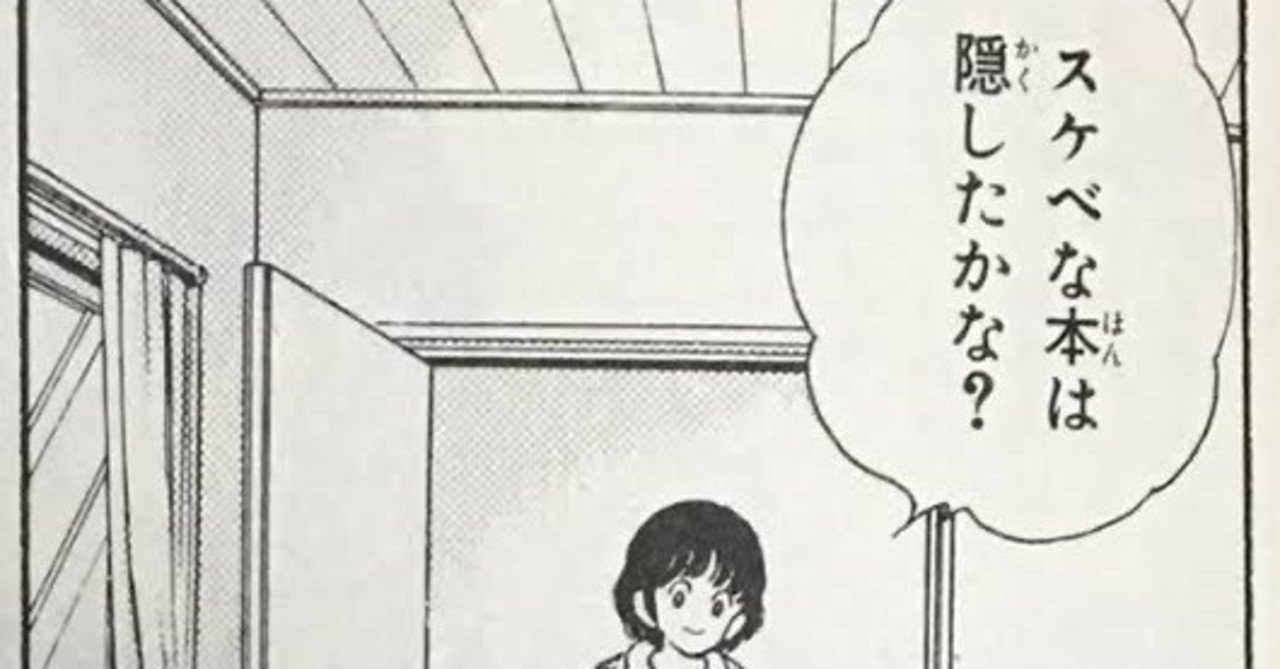 ラフ あだち充 について 虹色とうがらし Note ラフ あだち充 について 虹色とうがらし Note