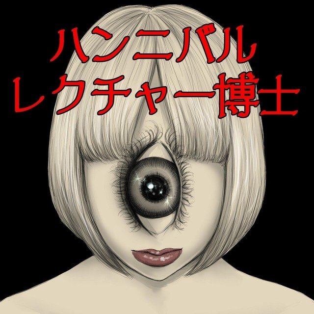 殺害 事件 アベック