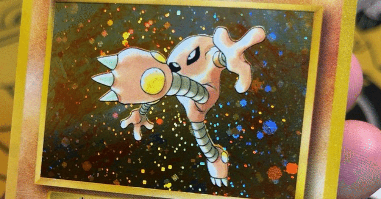 日記。メガドリームが出たことや旧裏のお買い物など。｜あおやまポケカ