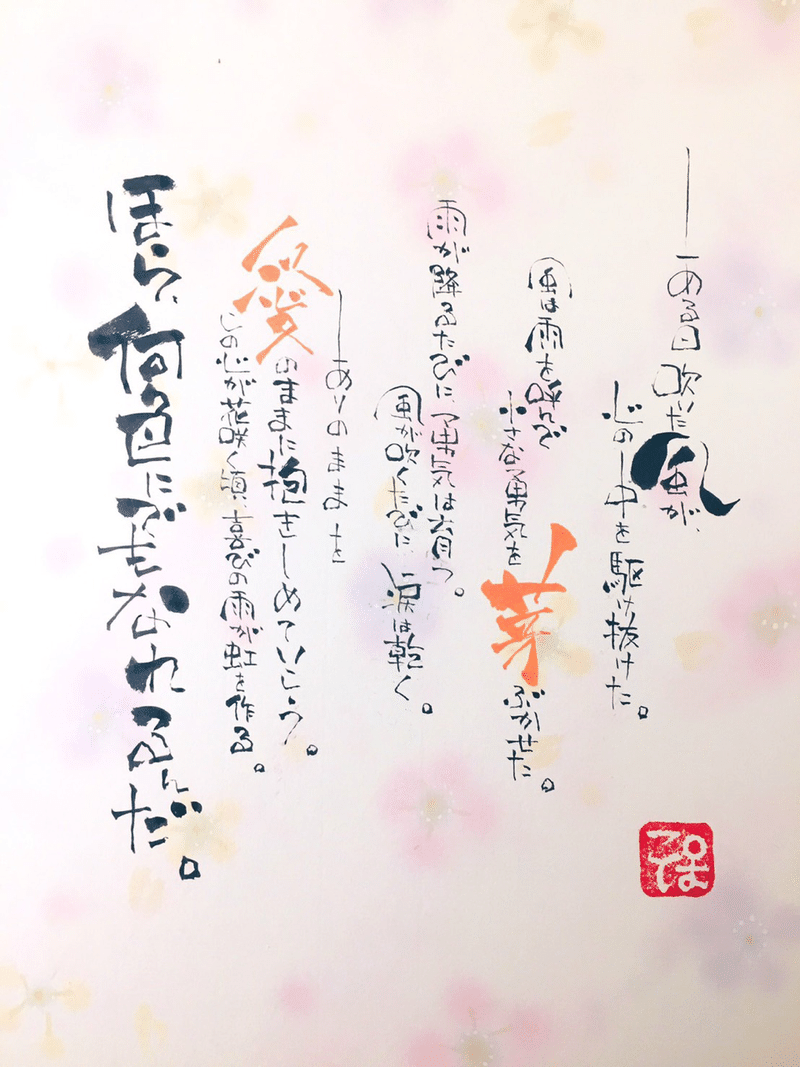 勇気は 欲しい と思うほど出てこない ある親子が教えてくれたこと Sayuri Note 勇気は 欲しい と思うほど出てこない ある親子が教えてくれたこと Sayuri Note