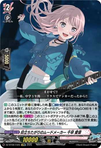 ヴァンガード デッキ紹介】バンドリについて考えよう 〜MyGO!!!!!&Ave