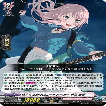 ヴァンガード デッキ紹介】バンドリについて考えよう 〜MyGO!!!!!&Ave