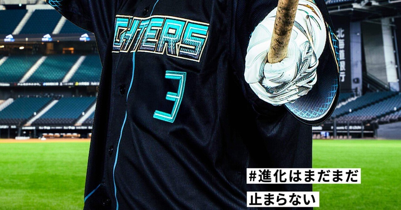 2026の郡司裕也〜背番号3、はじめます〜｜郡司 裕也