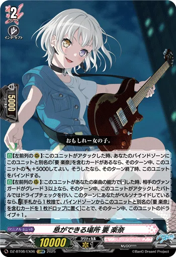 ヴァンガード デッキ紹介】バンドリについて考えよう 〜MyGO!!!!!&Ave