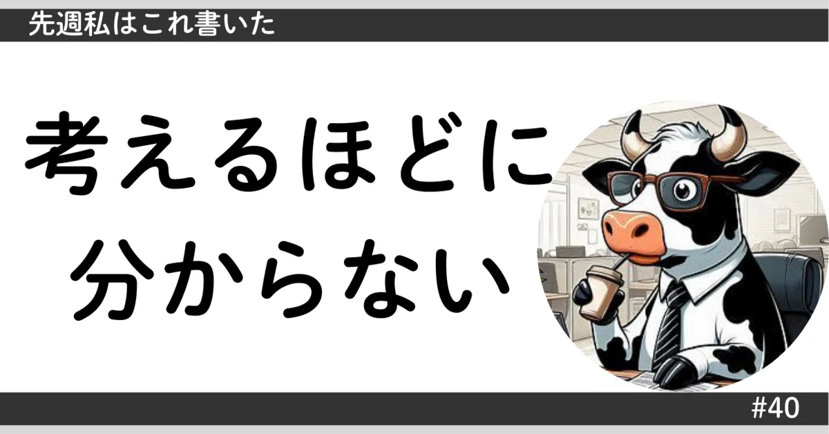 見出し画像