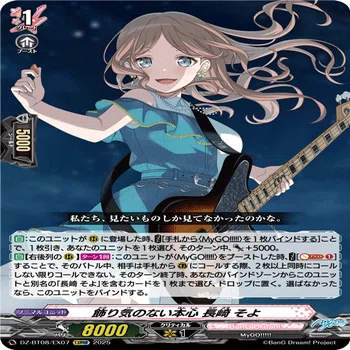 ヴァンガード デッキ紹介】バンドリについて考えよう 〜MyGO!!!!!&Ave