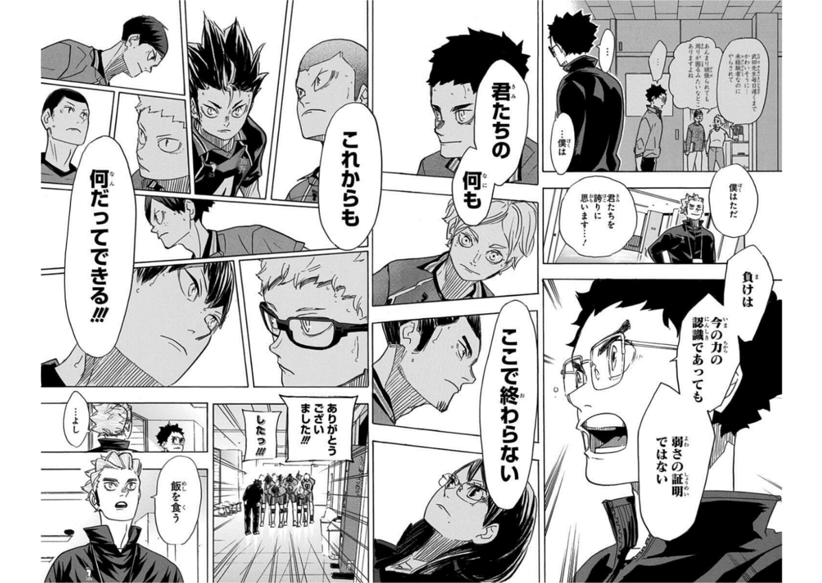 負けは「今の力の認識」であっても「弱さの証明」ではない ...