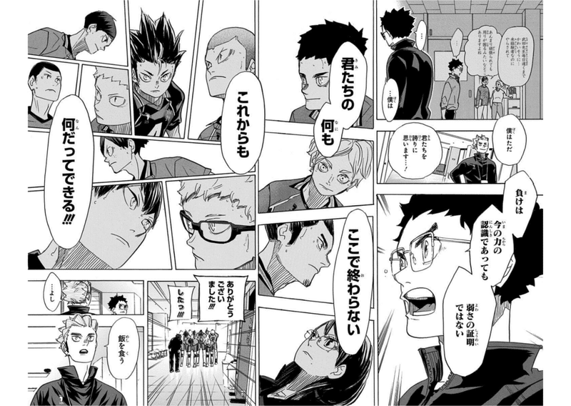 ハイキュー 漫画の続編の可能性は オリンピック編は難しい ハイキュー 漫画の続編の可能性は オリンピック編は難しい