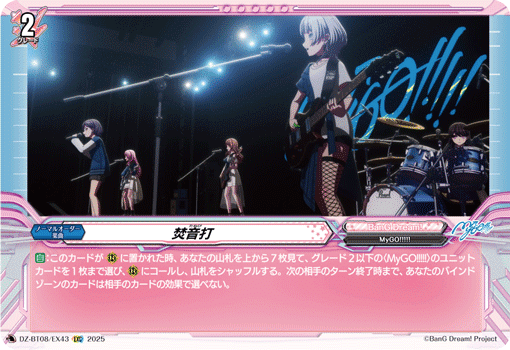 ヴァンガード デッキ紹介】バンドリについて考えよう 〜MyGO!!!!!&Ave