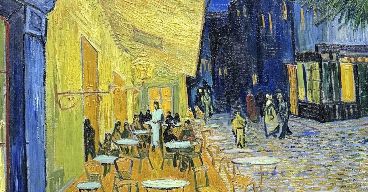 一生に一度。観たかった絵。｜大ゴッホ展|夜のカフェテラス|｜orange