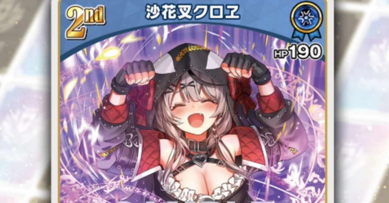 ホロカ】新規沙花叉！？｜音琴 秋