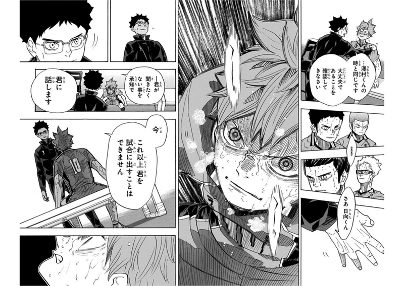 負けは 今の力の認識 であっても 弱さの証明 ではない りょうかん Note