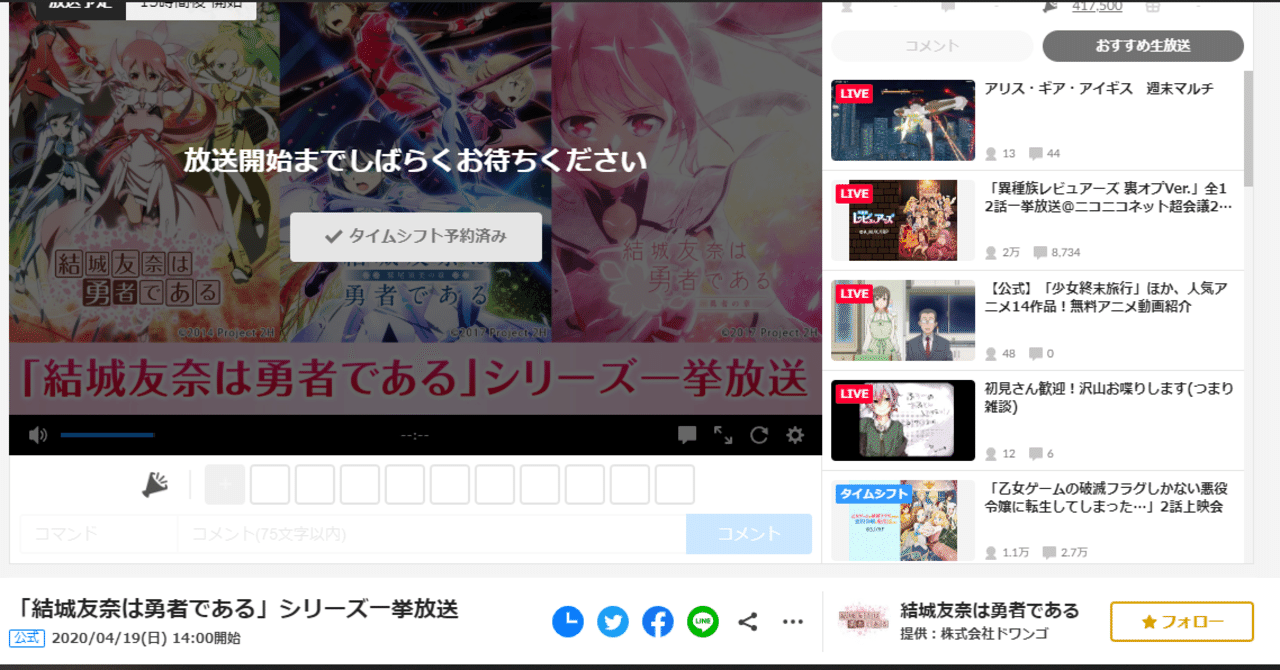 僕とゆゆゆ一挙放送 たくまんもす Note