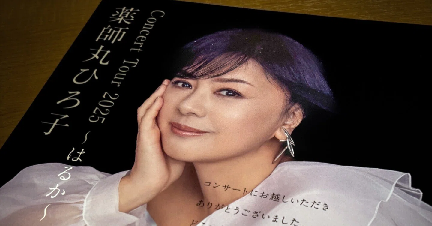 2025年11月30日 薬師丸ひろ子さん Concert Tour 2025 〜はるか〜 at
