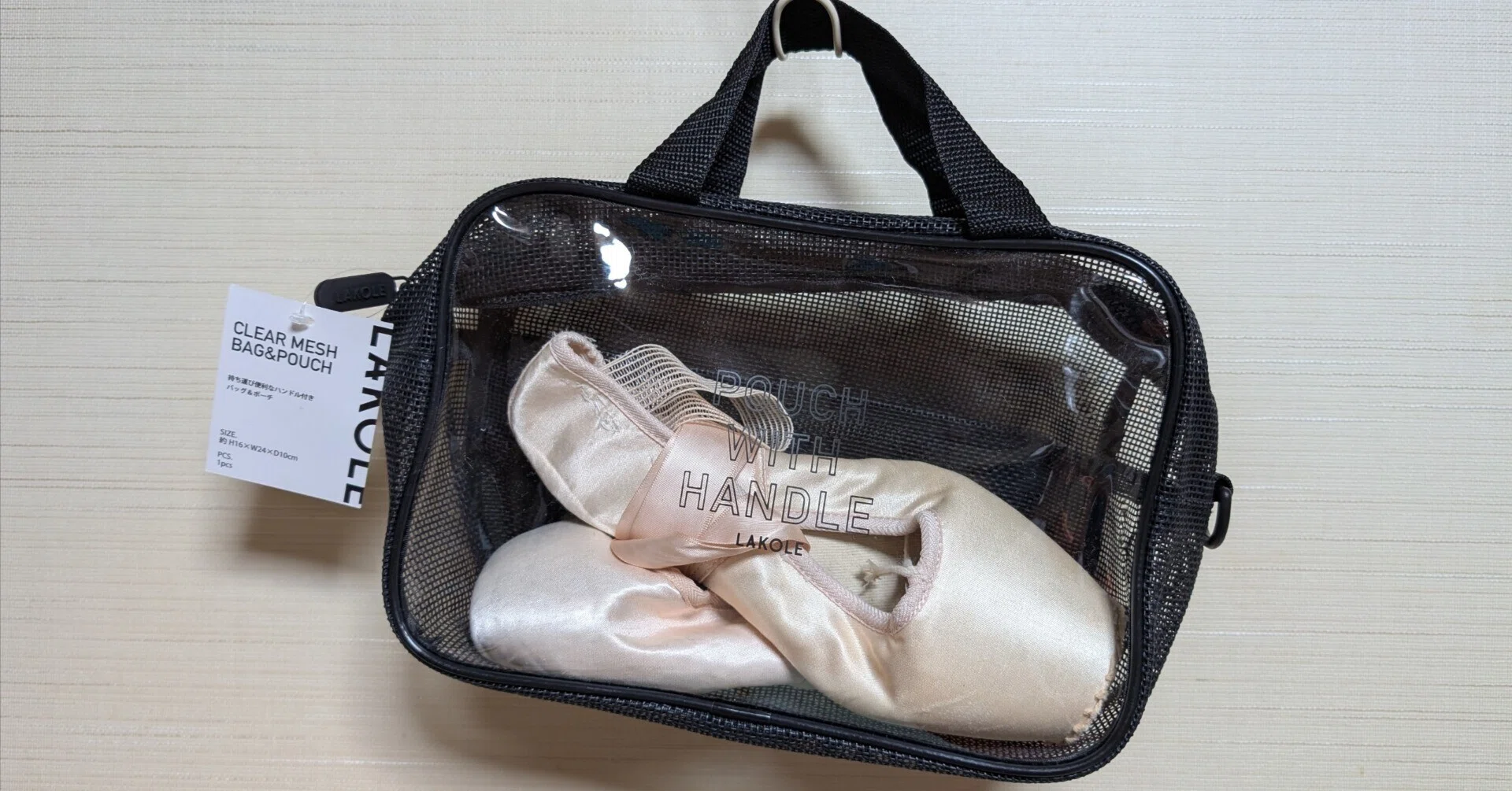 バレエ】買ってよかったもの「LAKOLE・クリアメッシュバッグ＆ポーチ