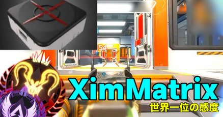 XimApex設定」の人気タグ記事一覧｜note ――つくる、つながる、とどける。