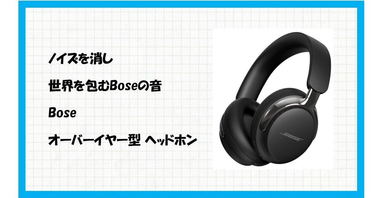 Bose ワイヤレスヘッドホン オーバーイヤー型 Bose QuietComfort Ultra 完全ワイヤレス ヘッドホン