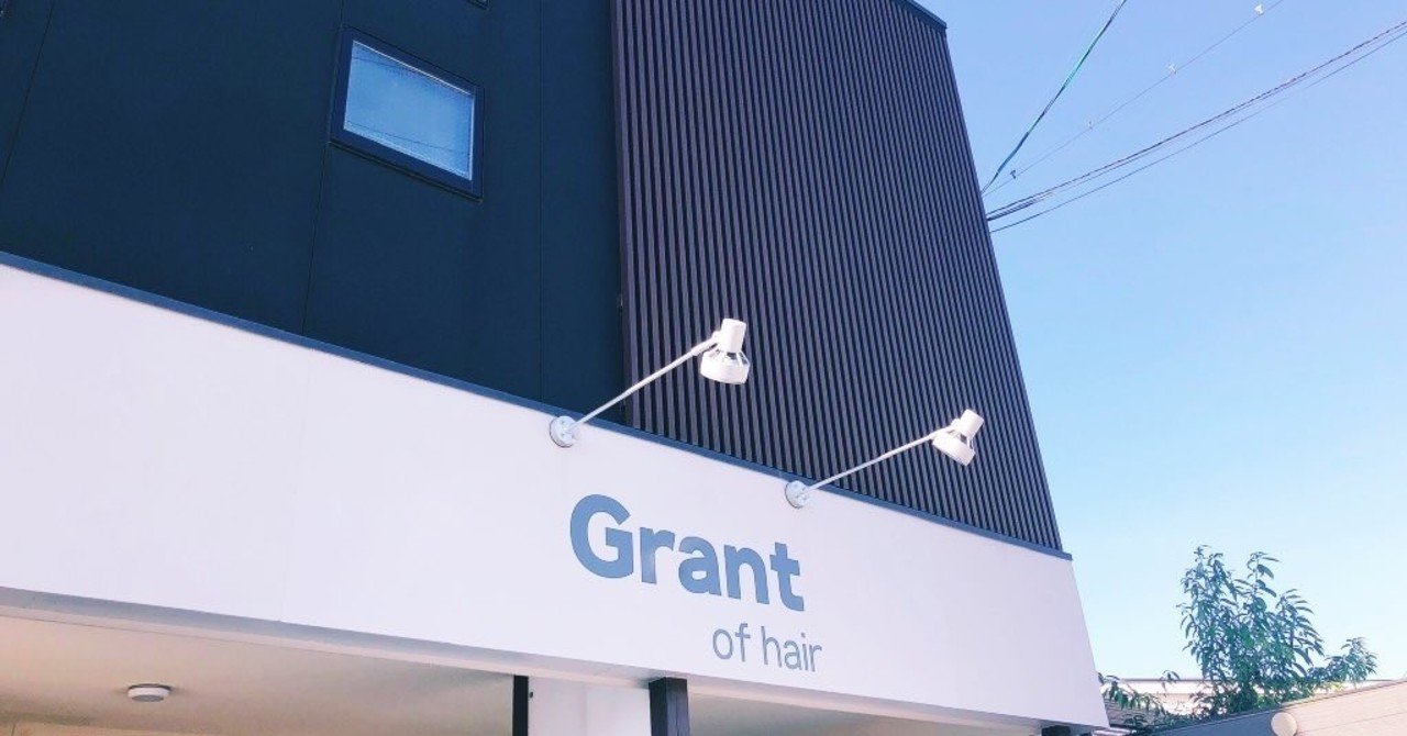 姶良市に美容室 Grant オープン ヘアセットも得意で人気 メンズカットにも対応 鹿児島市 霧島市の方も I Ne Kagoshima Note