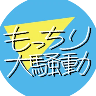 もっちり大騒動|note