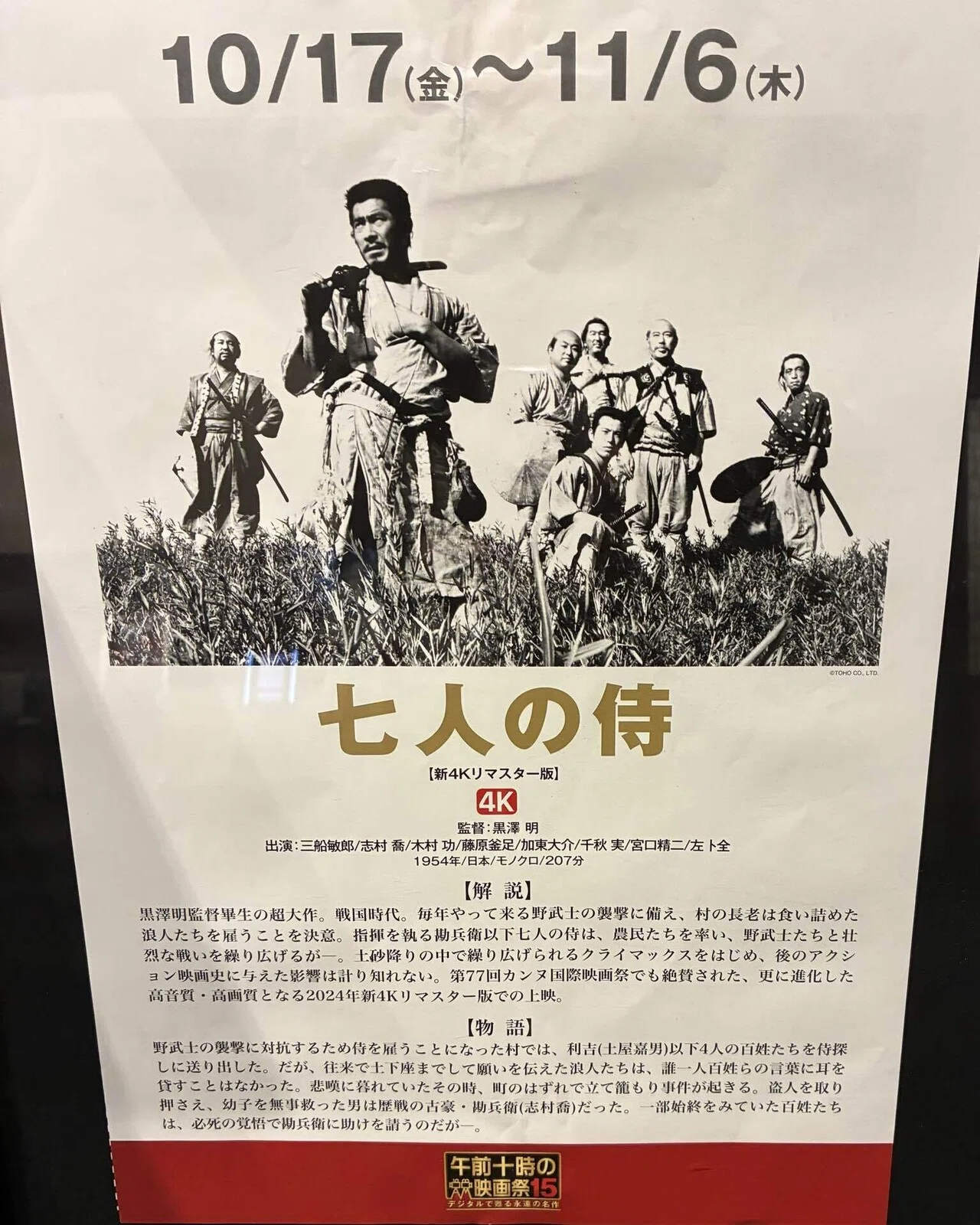 17年ぶりの「落下の王国」と11月に観た映画｜kumacho_o