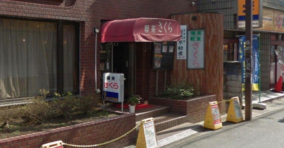 浦安鉄筋家族 実写ドラマ版 浦安ロケ地 撮影場所まとめ 第1話 おうちでロケ地巡り Summer05 Note