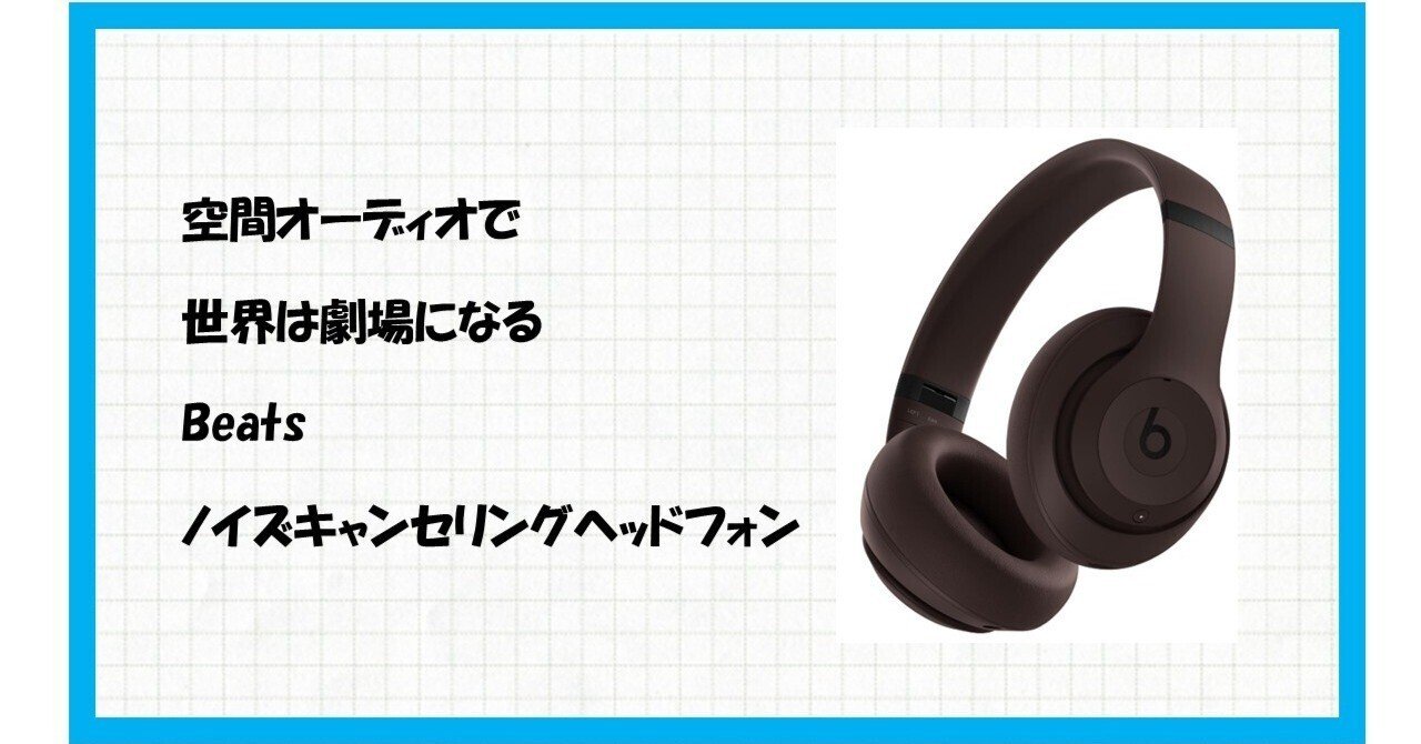 🎧【世界が変わる】もう妥協しない！「究極の静寂」と「魂を揺さぶる