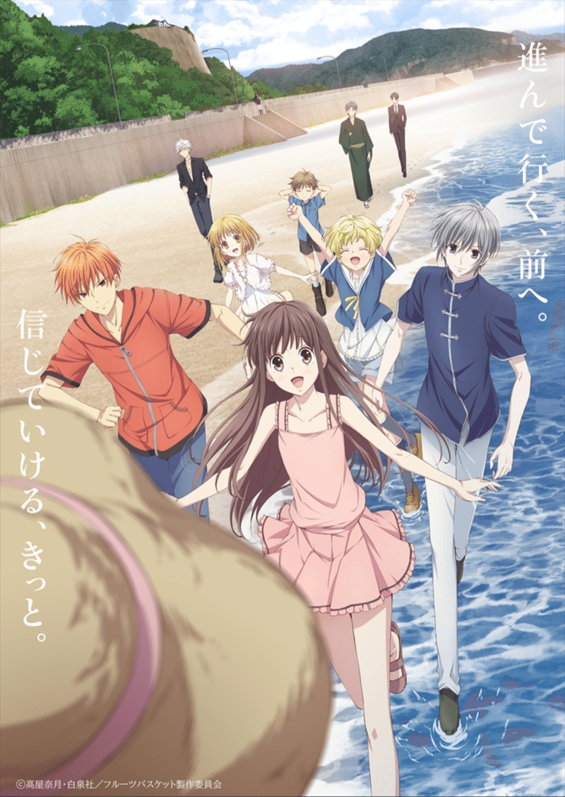 アニメ フルーツバスケット 2nd Season 第2話感想 ネタバレあり ヌマサン Note アニメ フルーツバスケット 2nd Season 第2話感想 ネタバレあり ヌマサン Note