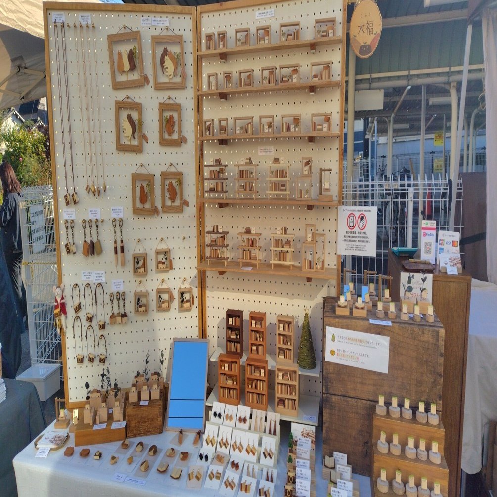 出展記録】中央林間手づくりマルシェ｜木福（こふく）