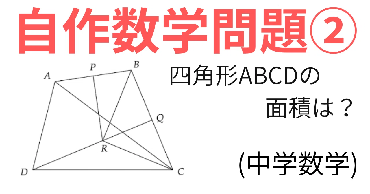自作数学問題②｜__init__