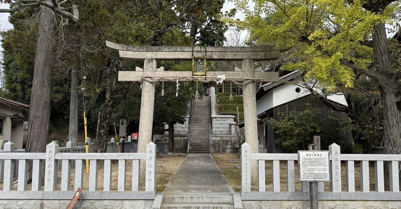 5579 顕宗仁賢神社 兵庫県神戸市西区押部谷町木津（木津顕宗仁賢神社）｜日本中全ての神社に参拝しようとする男