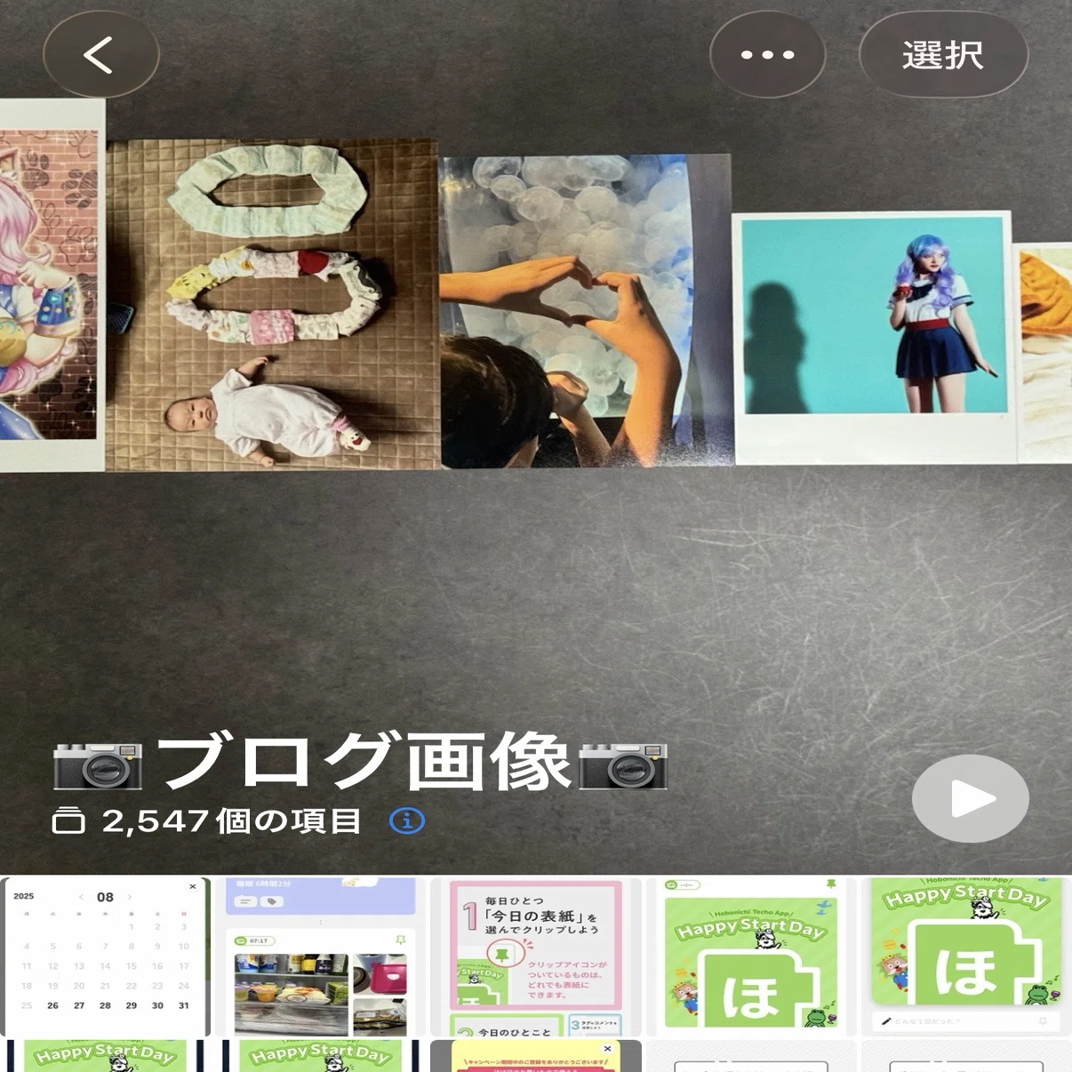 月末の写真整理と、増えていたALBUSチケットのこと｜あいこうら