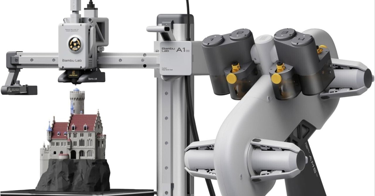 Bambu Lab A1 全自動キャリブレーション3Dプリンター Bambu Lab A1 mini Combo レビュー｜500mm/s高速・多色造形・全自動