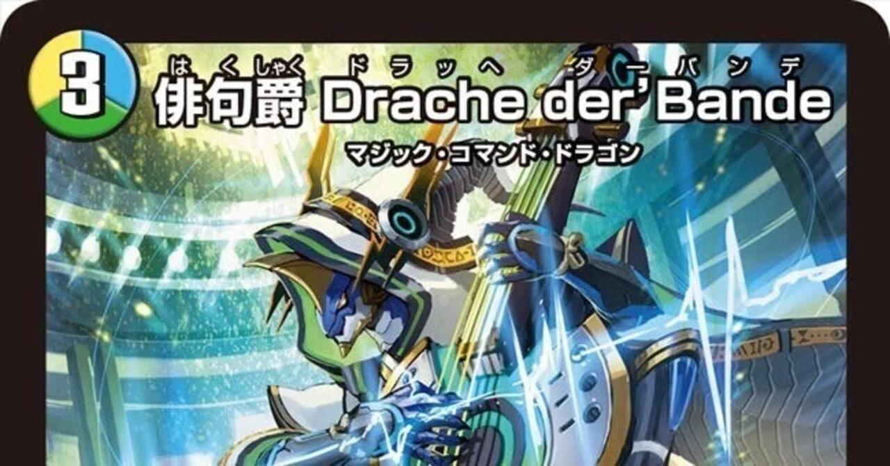 デュエルマスターズ トリーヴァドラッヘ 4c der'Bande デッキ 【公式通販】