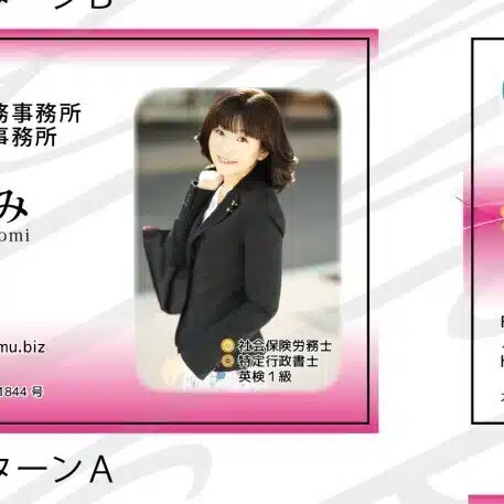 三木ひとみ🎀行政書士法人ひとみ綜合法務事務所🎀ひとみ社労士事務所