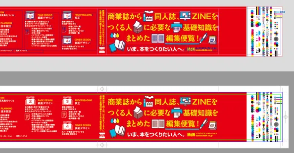 印刷とか入稿データのつくりかたとか｜井上のきあ｜note