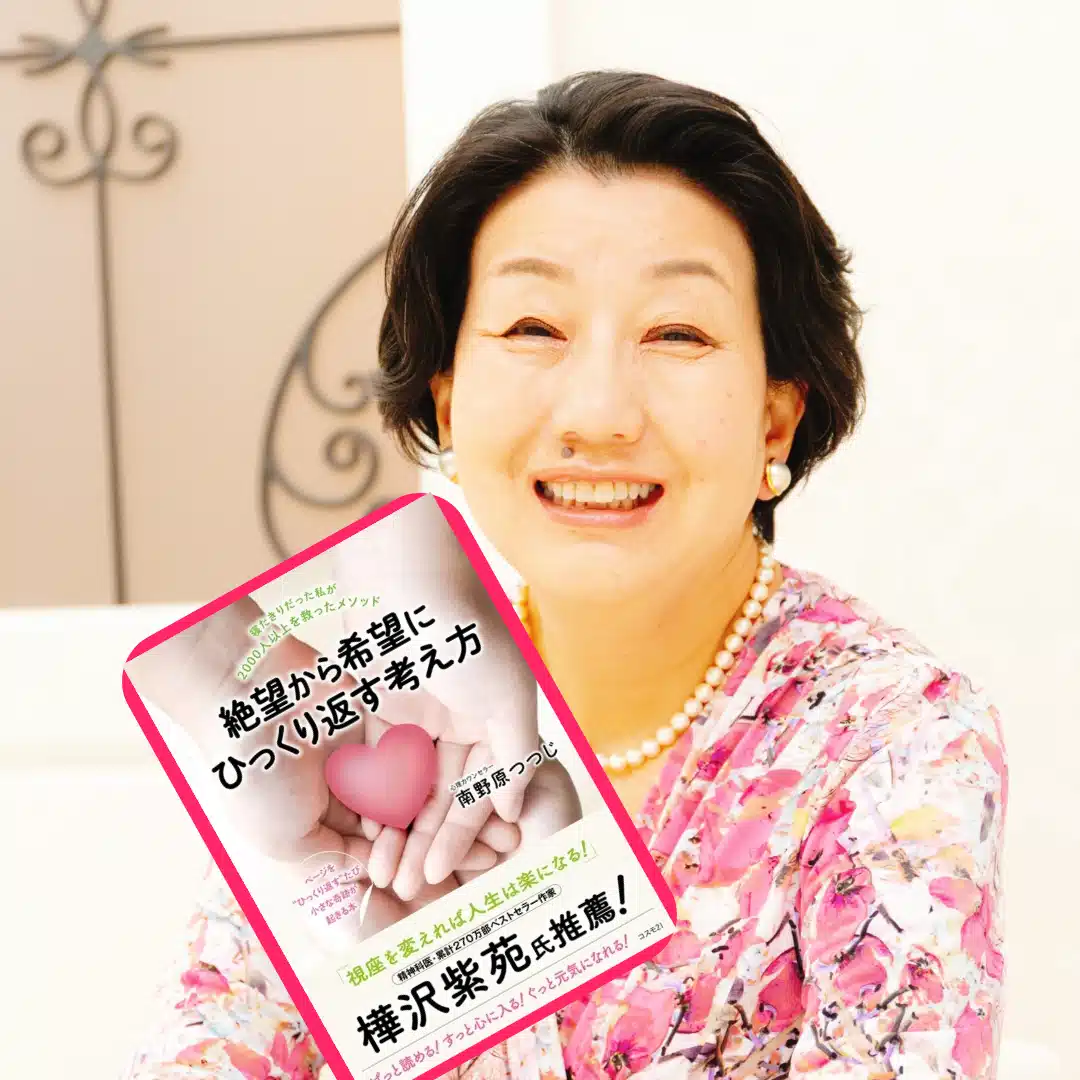 つつじ＊災い転じて福にしよう！