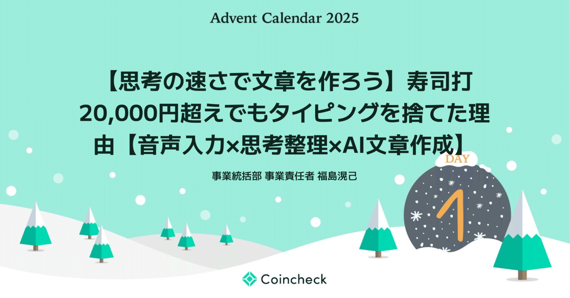 暁月様【本文ご確認下さい】 思考の速さで文章を作ろう】寿司打20,000円超えでもタイピングを捨てた