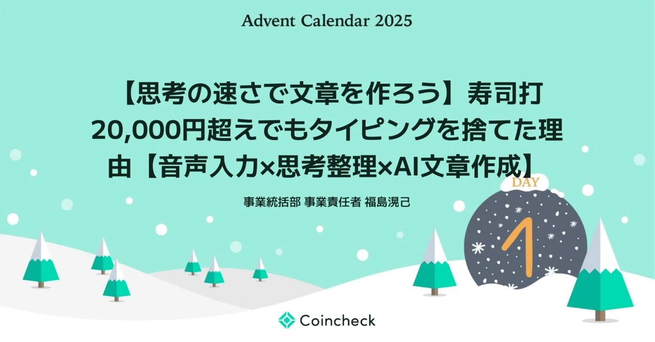 思考の速さで文章を作ろう】寿司打20,000円超えでもタイピングを捨てた