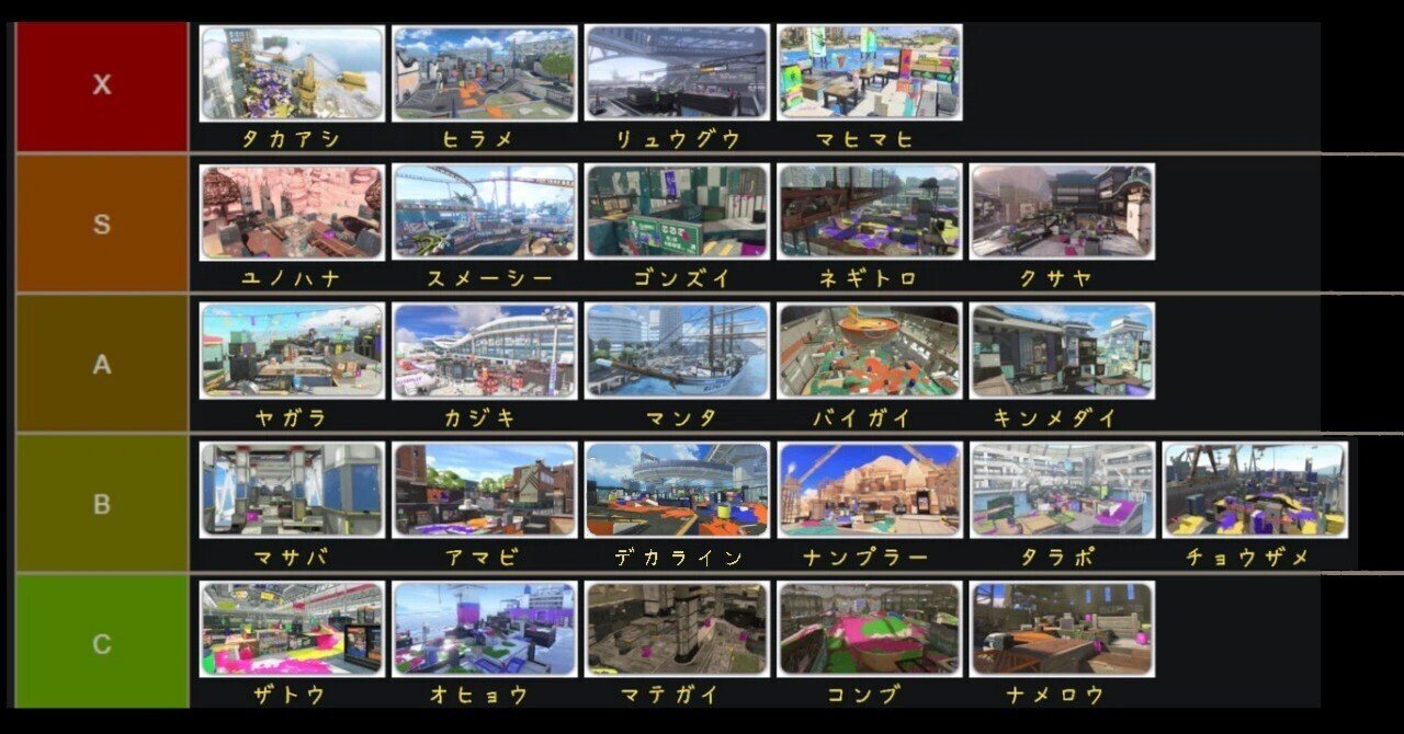 2025年版】スプラトゥーン3 写真撮影用ステージTier ｜らい@まいにちアサリ