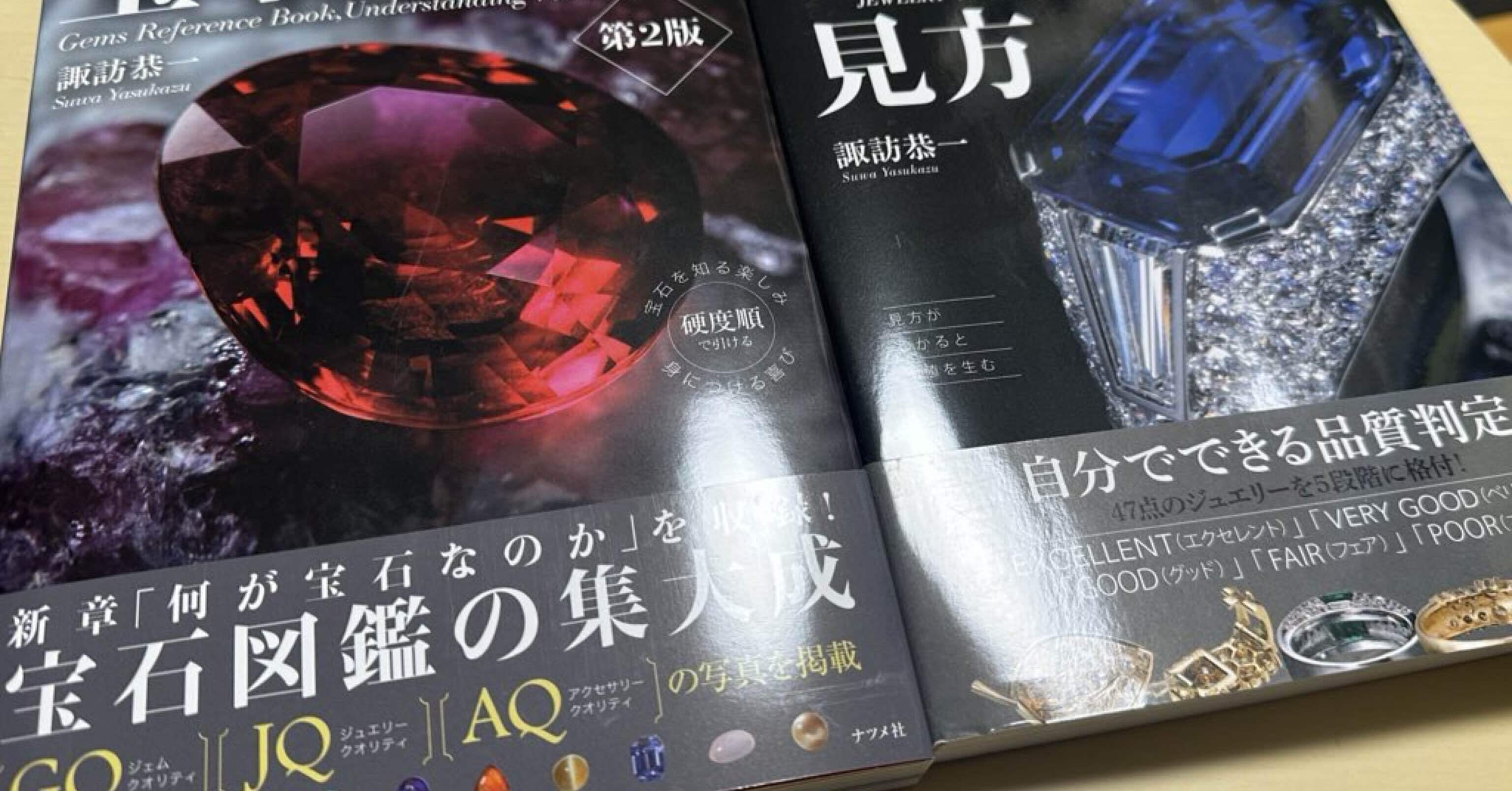 最近の読書｜みんちゃん