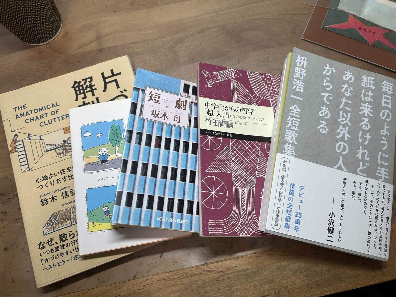 6【センライ回】古本市に行ったよ日記｜週刊オントロロ【斉藤と