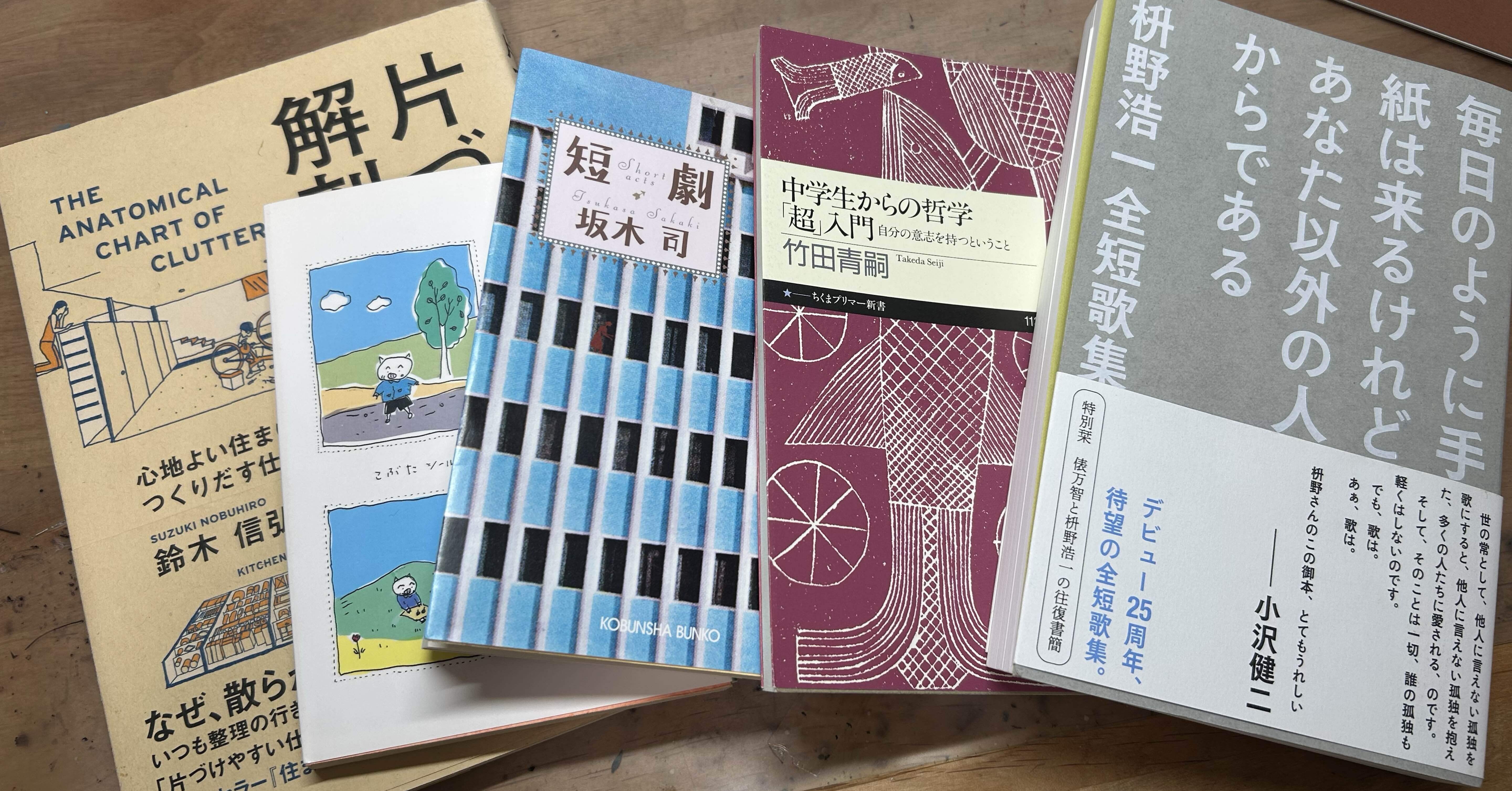6【センライ回】古本市に行ったよ日記｜週刊オントロロ【斉藤と