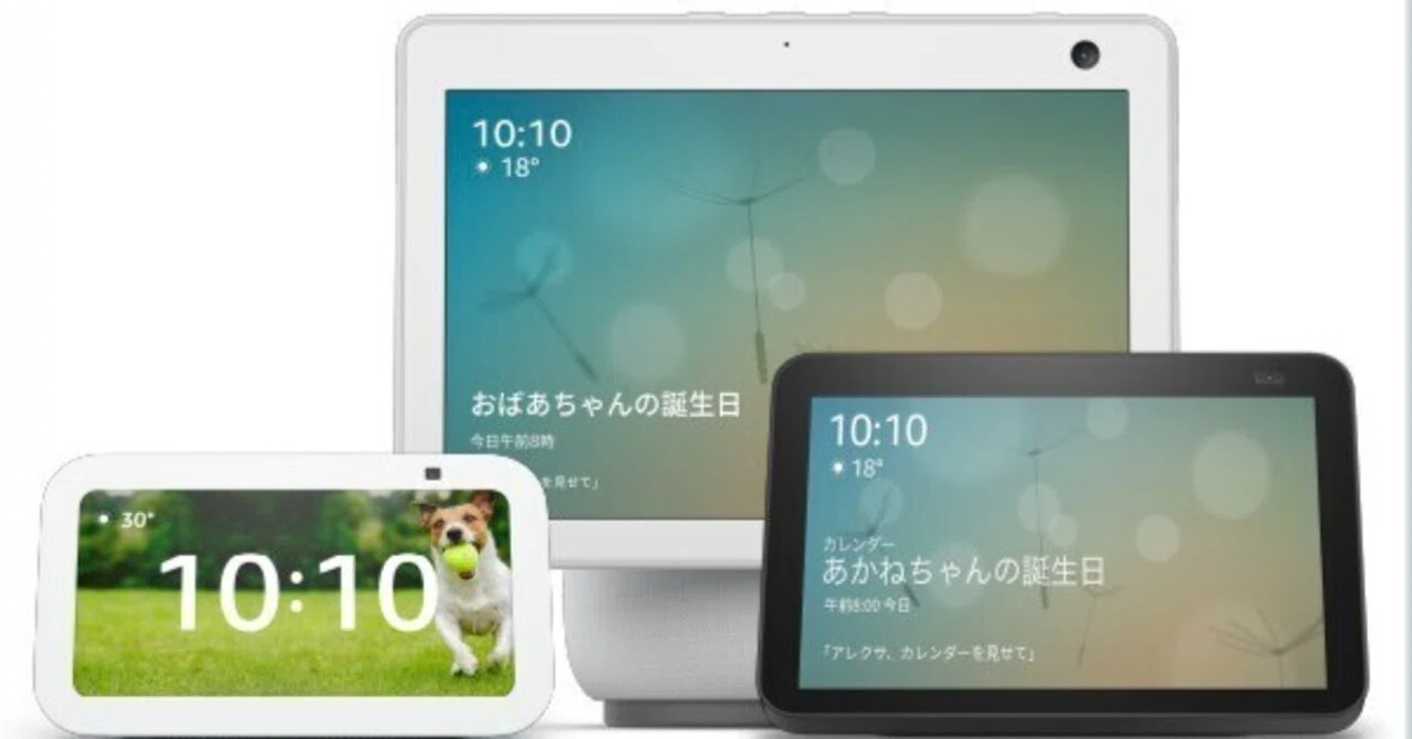レビュー】Echo Show 8 と Echo Dot（2台ステレオ）で生活が激変した話