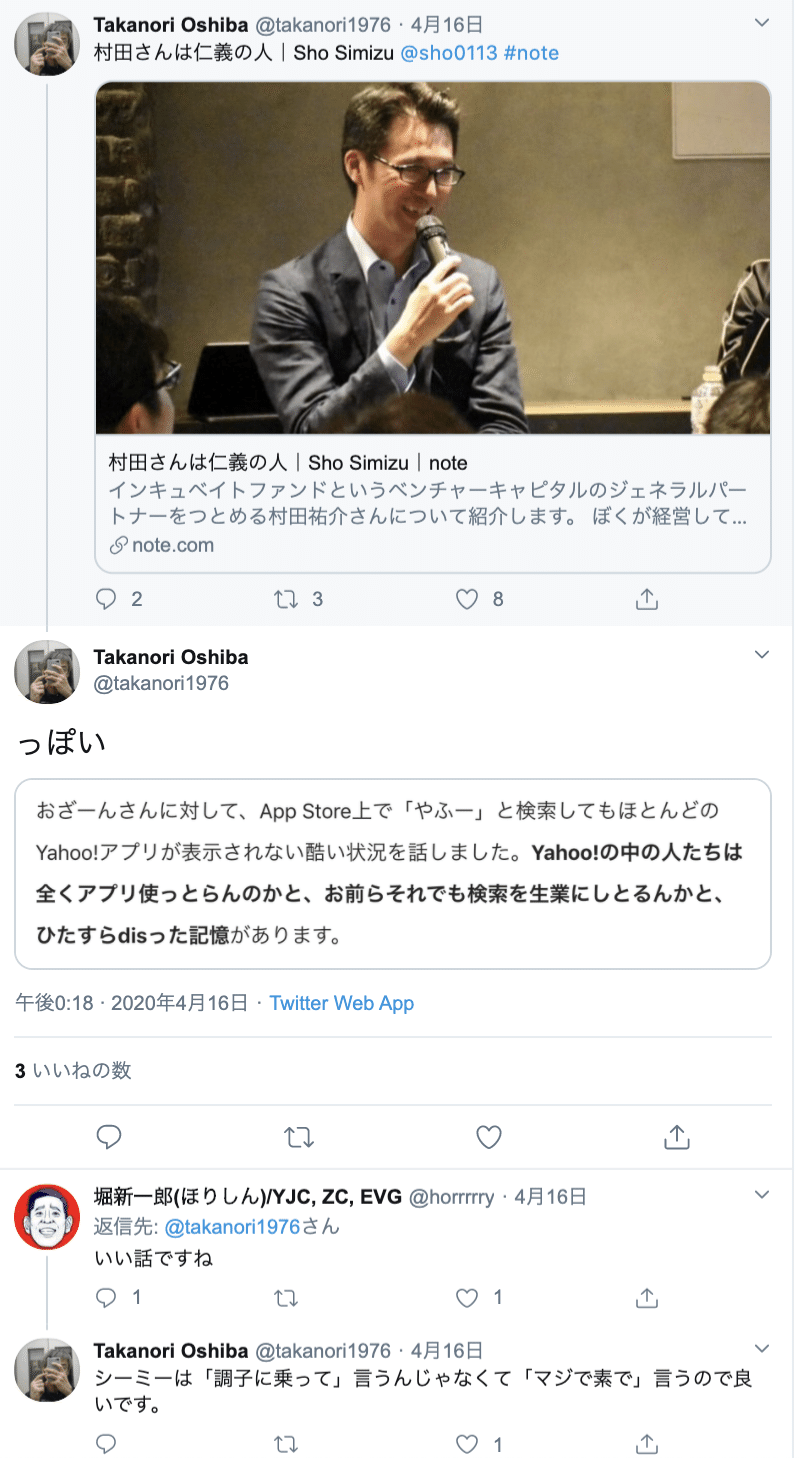ストレートに伝えるマン 前編 Sho Shimizu Note ストレートに伝えるマン 前編 Sho Shimizu Note