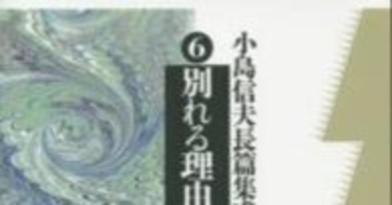 別れる理由』のレビュー｜やどかり